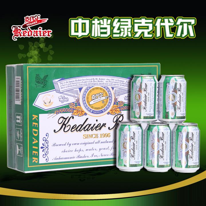 8p中档绿克代尔啤酒124320ml