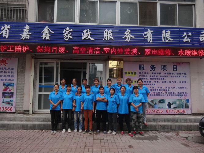 长春家政公司服务评价排行榜