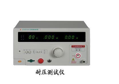 厂家供应耐电压测试仪价格参数