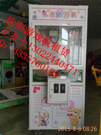 鞍山夹娃娃机特价出售 各种款式娃娃机出售