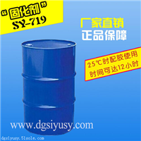 常温固化剂生产厂家