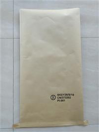 25kg化工危险品牛皮纸袋生产厂家提供危险品包装出口性能单