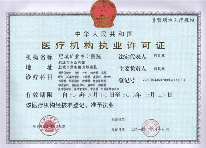 温州治疗男科来赞五马（瓯北去温州东瓯男科医院） 温州治疗男科来赞五马（瓯北去温州东瓯男科医院）《温州东瓯男性医院》 男科男健