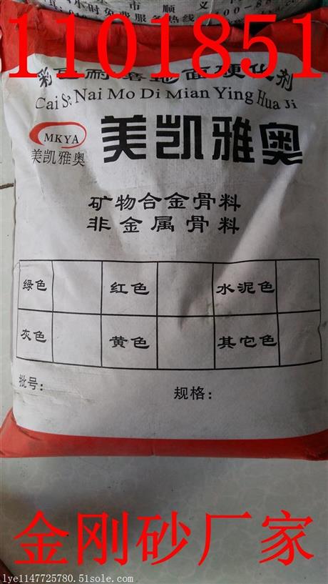哈尔滨金刚砂生产厂家