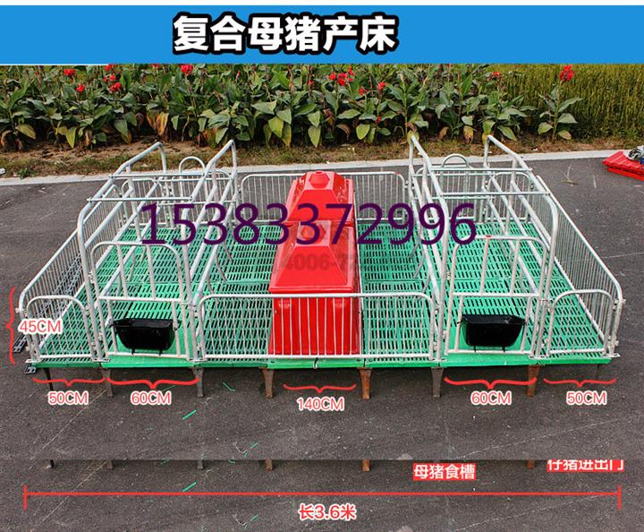 加厚加重豬產床母豬分娩專用床