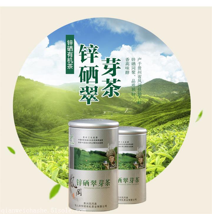 2016贵州有机绿茶明前翠芽 罐装包邮仙人岭凤冈锌硒茶