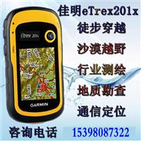 佳明etrex201X测亩户外手持GPS导航经纬度双星搜索定位仪