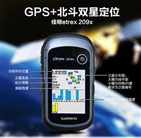 Garmin佳明etrex209X高精度手持GPS北斗导航经纬度定位仪