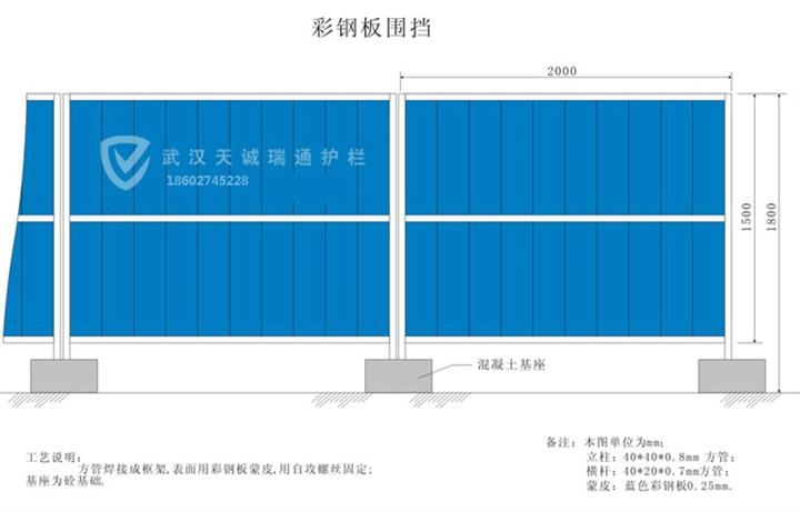 道路施工圍擋工地圍擋