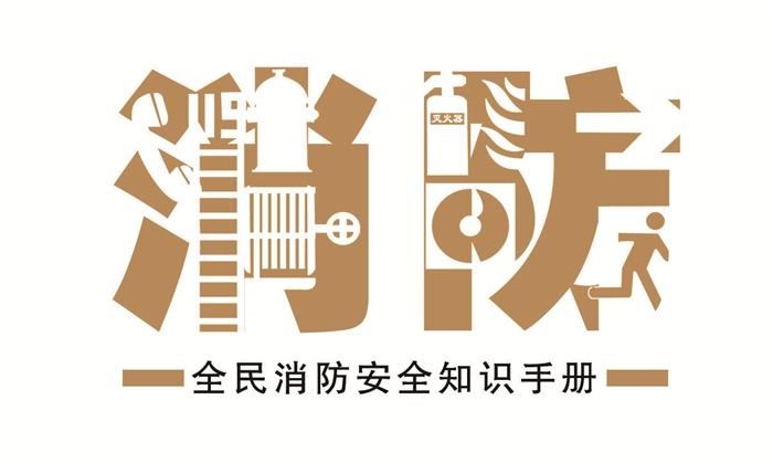 遠安建築消防設計-石家莊建築消防設計公司,專業的