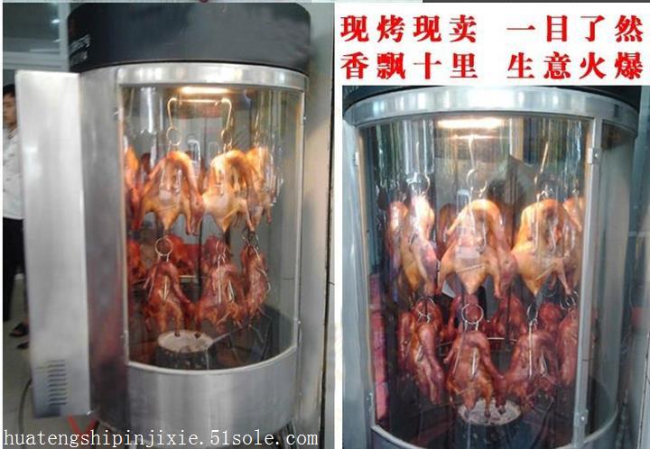 广州烤鸭炉子多少钱