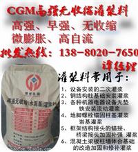 四川CGM高强无收缩灌浆料生产厂家