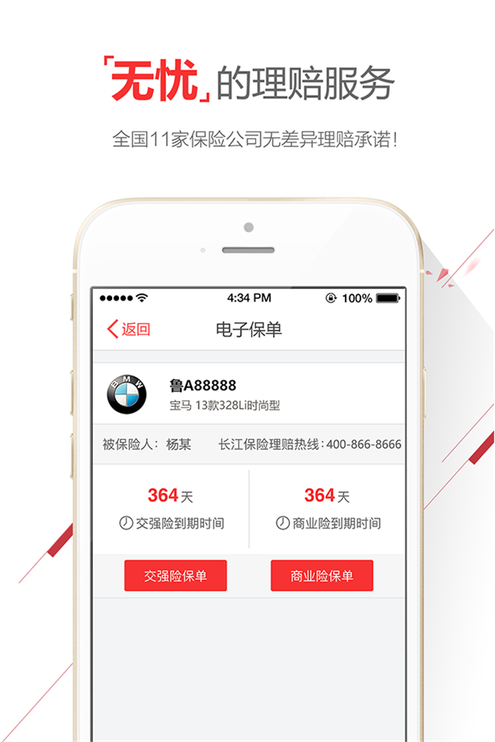 中国人民保险车险理赔查询平台(中国人民保险车险保单查询系统)