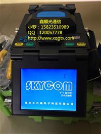 重庆天兴通108h熔接机价格