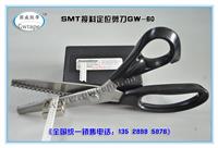 进口SMT接料剪刀 SMT料带定位剪刀 smt定位接料剪刀 SMD料带剪刀