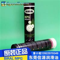 多功能润滑脂BIRAL MPG轴承润滑脂
