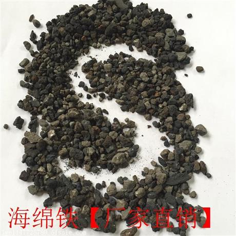 海绵铁除氧剂全新图片