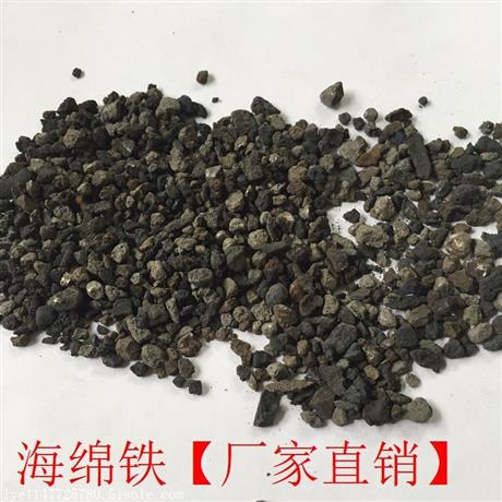 山东海绵铁厂家价格