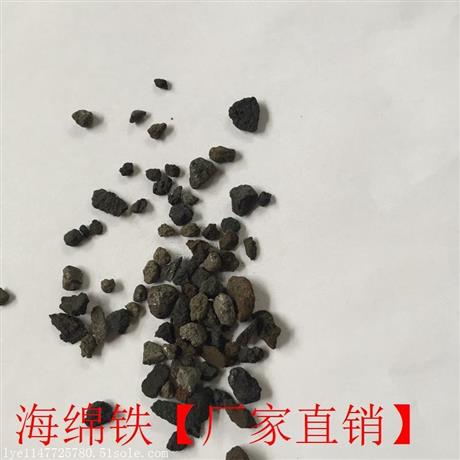 北京海绵铁滤料哪家好 价格还便宜