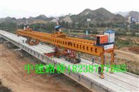  浙江杭州架桥机租赁（中建路桥）工程承包项目